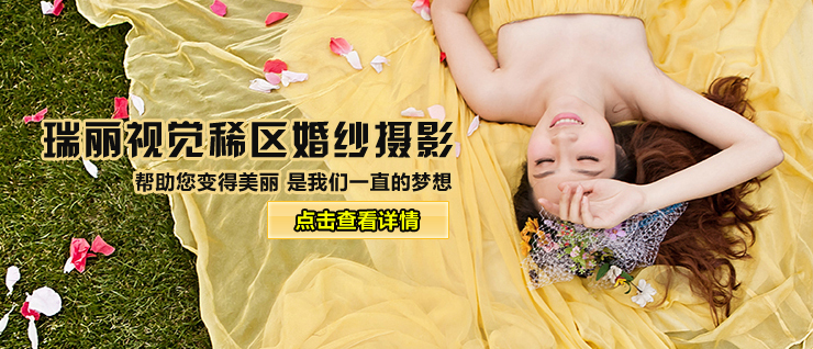 瑞丽视觉稀区婚纱摄影